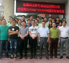 文軒熱能十分注重團隊建設 文軒熱能十分注重團隊建設