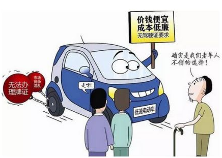 國家即將出臺(tái)新能源汽車低速車標(biāo)準(zhǔn)